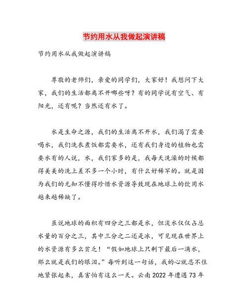 有关用水主题征文的作文怎么写（《一个家庭的故事》）