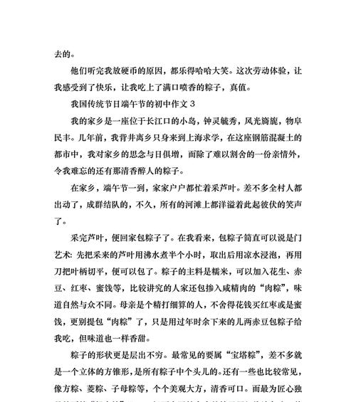 以端午节的喜悦为话题的作文怎么写（《小小龙舟的胜利》）