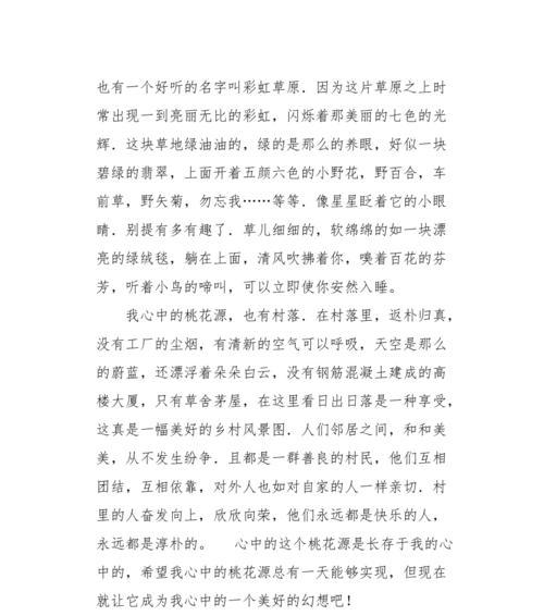 有关美丽的野百合的作文怎么写（《美丽的野百合》）