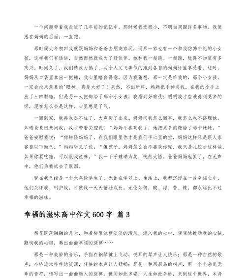以独特的清香味为话题的作文怎么写（《香气飘散的秘密》）
