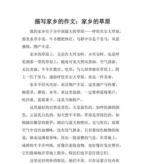 以独特的清香味为话题的作文怎么写（《香气飘散的秘密》）