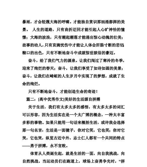 不停的奋斗的英语怎么说（《一路向前》）