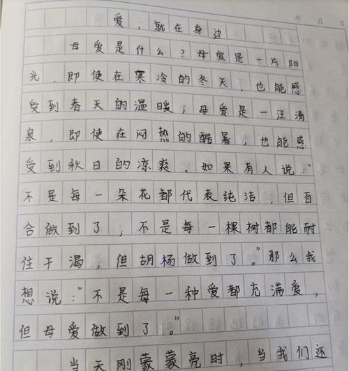 幸福就在身边的作文怎么写（《幸福就在身边：从迷茫到拥抱人生》）