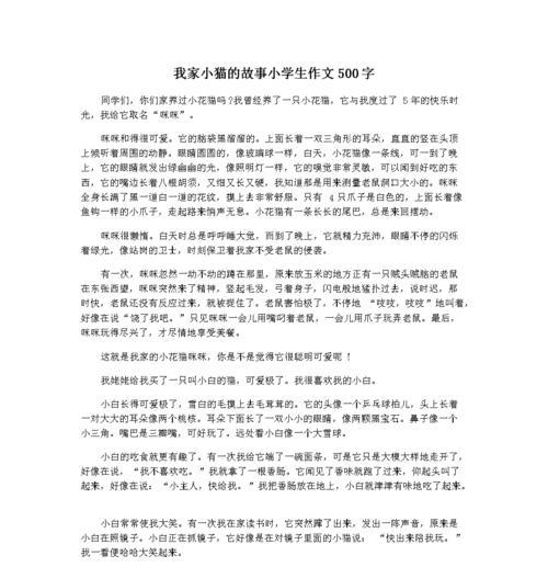 以它给予我信念为话题的作文怎么写（《信仰的力量》）