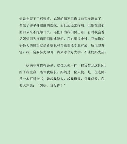 有关爱漂亮的妈妈的作文怎么写（《爱漂亮的妈妈》）