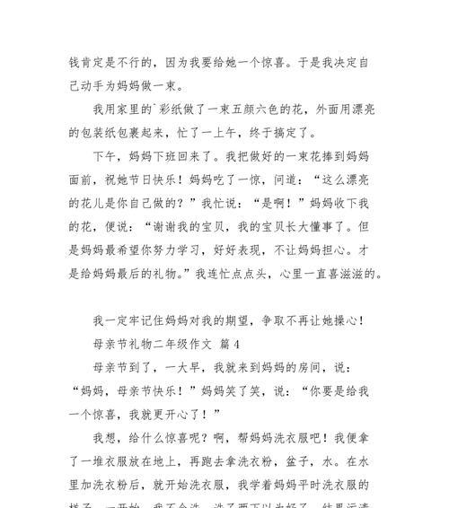 有关爱漂亮的妈妈的作文怎么写（《爱漂亮的妈妈》）