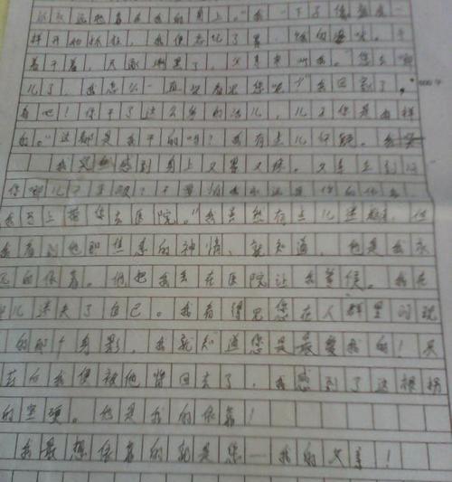 感谢一路有你作文怎么写（《感恩路上有你》）