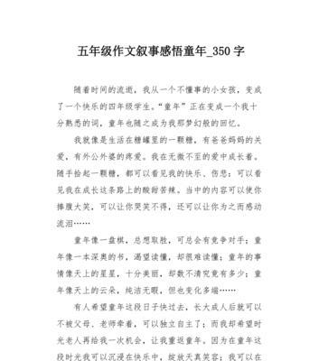 无微不至的照顾是什么意思怎么解释（《妈妈的爱》）