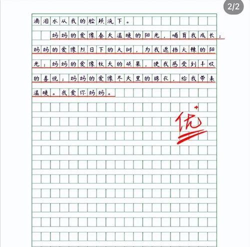 以成长是一种幸福为话题的作文题目（《成长，是一种幸福》）