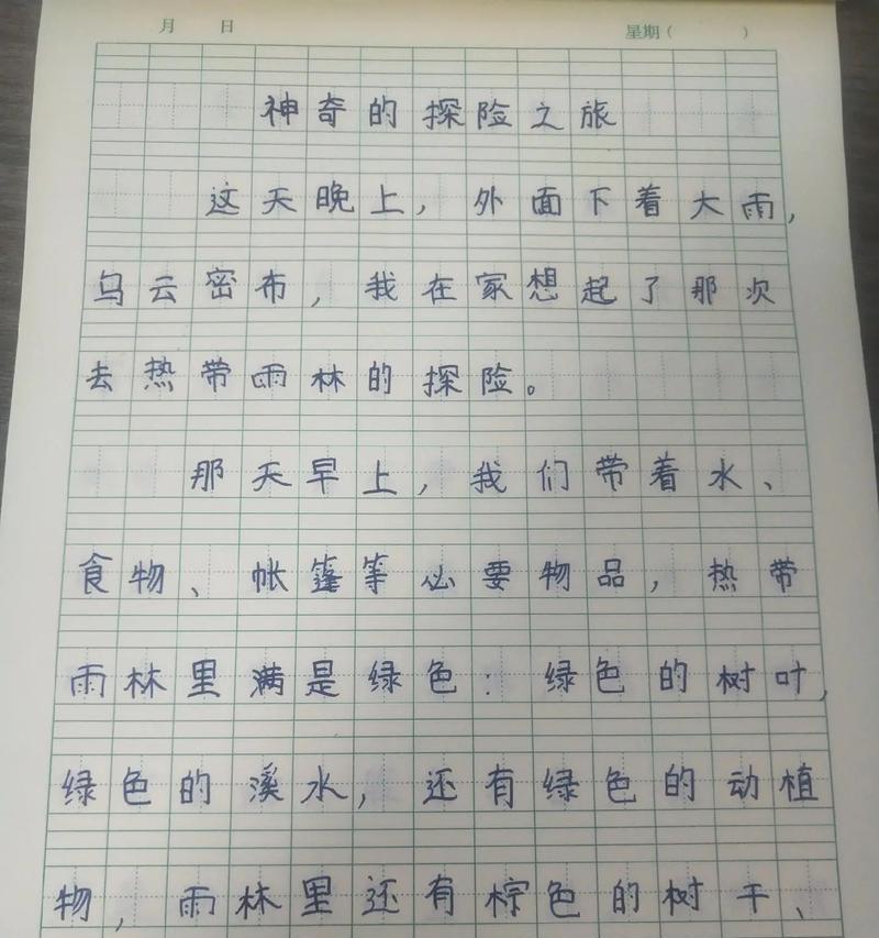 有关神奇的探险之旅的作文怎么写（《神奇的探险之旅——古老宝藏的传说》）