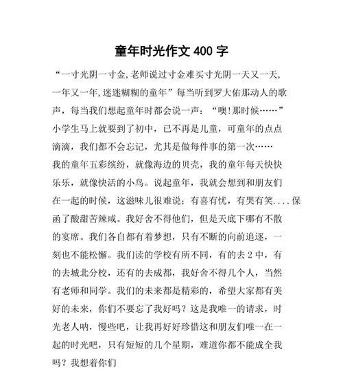 一段美好的时间（《阳光、海滩、友谊》）