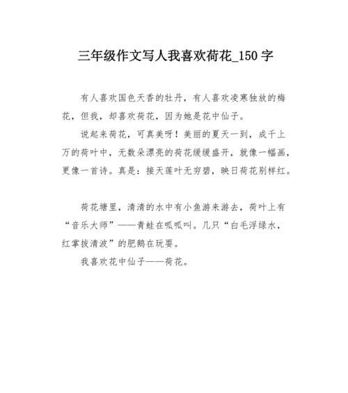 映日荷花别样红的下一句诗是什么?（《映日荷花之美》）