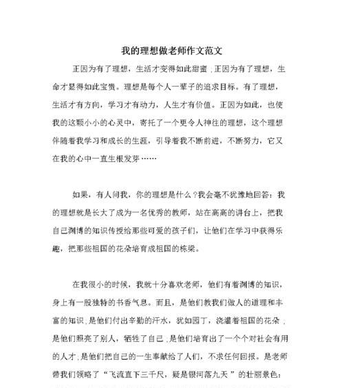 以善解人意的老师为话题的作文怎么写（《领悟人生转折点》）