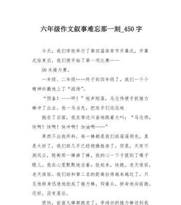 以记忆犹新的趣事为话题的作文怎么写（《不言而喻》）