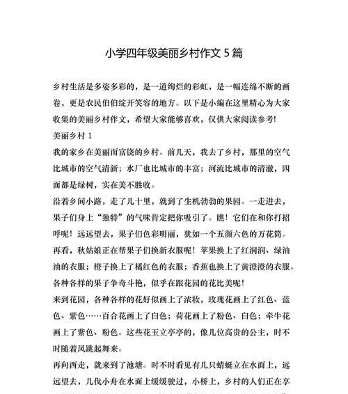 以多姿多彩的风景为话题的作文怎么写（《在美丽的世界里寻找自己》）