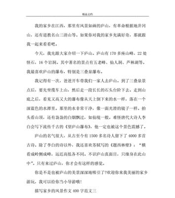 以多姿多彩的风景为话题的作文怎么写（《在美丽的世界里寻找自己》）