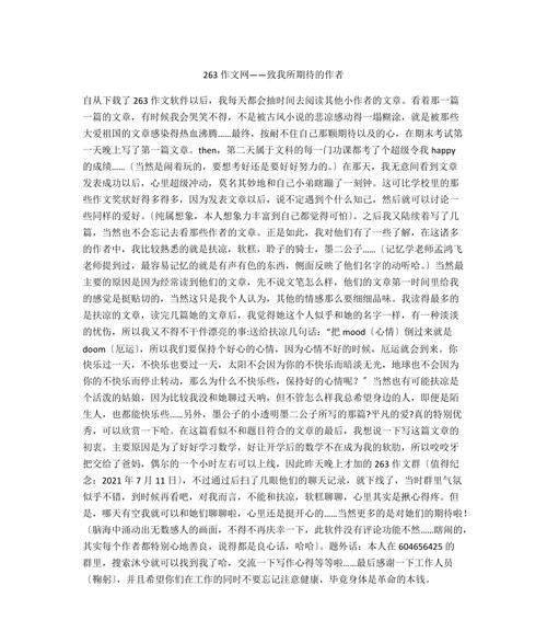 以期待的一个假期为话题的作文怎么写（《期待已久的假期》）