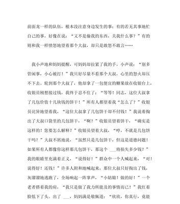 一种无法忘怀的友谊（《永不忘怀的朋友》）