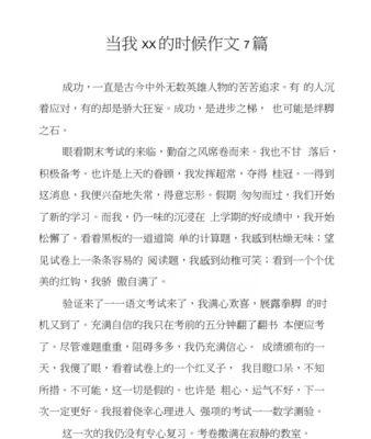 乐观的我的作文怎么写（《向阳而生》）