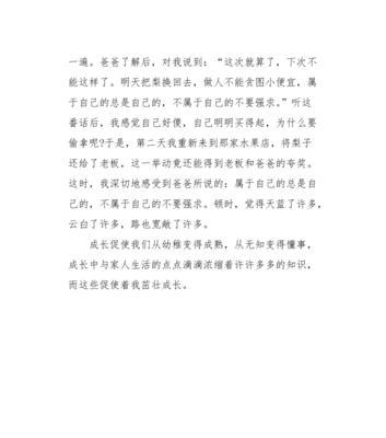 以捕捉点滴的感动为话题的作文怎么写（《捕捉点滴的感动》）