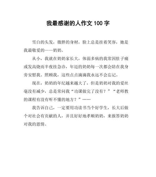 以捕捉点滴的感动为话题的作文怎么写（《捕捉点滴的感动》）