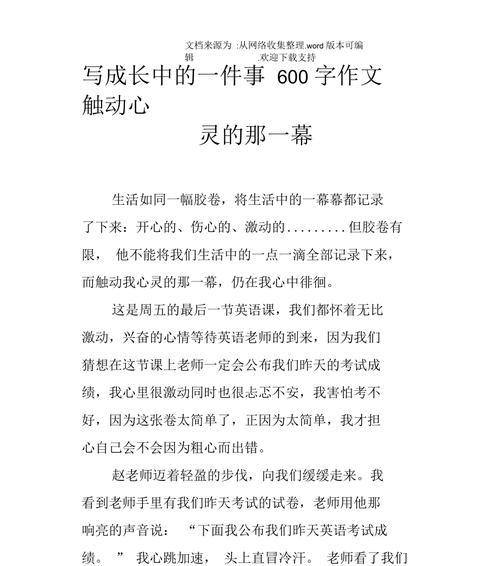 以温暖我们的心灵为话题的作文怎么写（《温暖心灵的小故事——御寒的羊毛衫》）