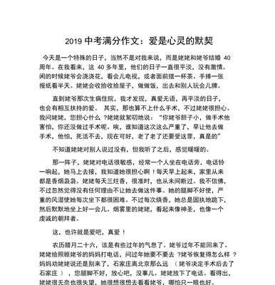 以温暖我们的心灵为话题的作文怎么写（《温暖心灵的小故事——御寒的羊毛衫》）