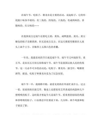 以端午节民俗文化为话题的作文怎么写（《端午节的狂欢》）