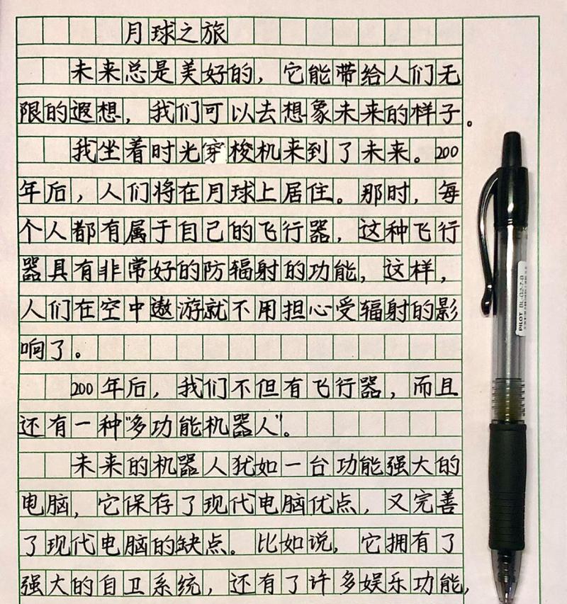 现代的科技技术的作文（《一名年轻人的科技之旅》）