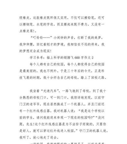现代的科技技术的作文（《一名年轻人的科技之旅》）