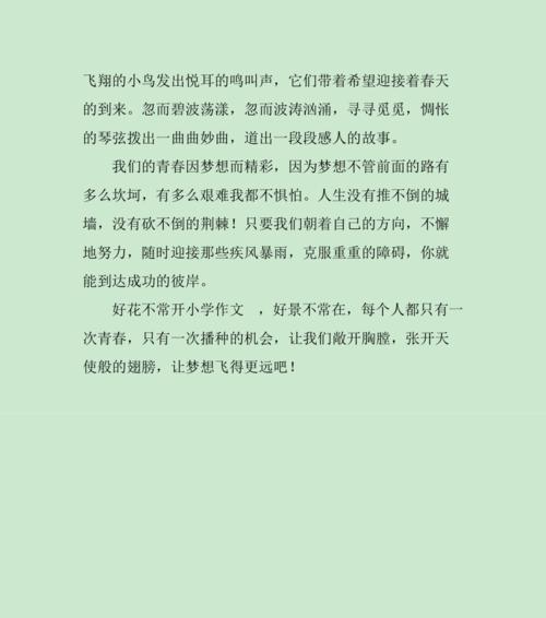 承载着青春和梦想是什么意思（《青春梦想的承载》）