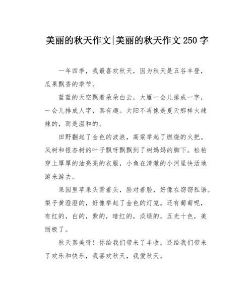 以难以抒发的美景为话题的作文怎么写（《大自然的恩赐》）