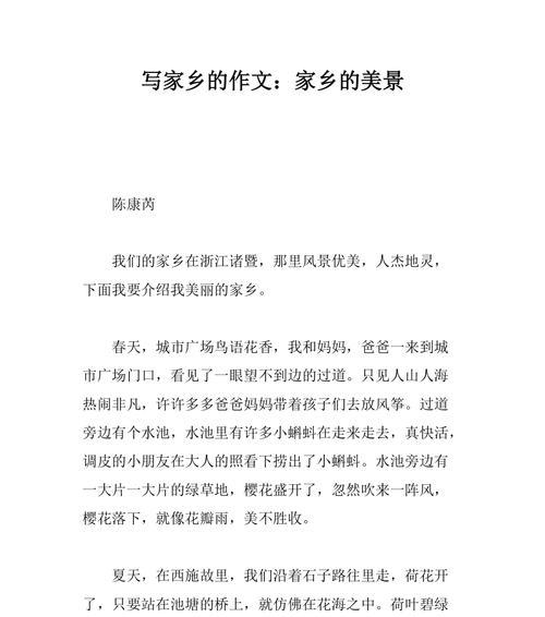 以难以抒发的美景为话题的作文怎么写（《大自然的恩赐》）