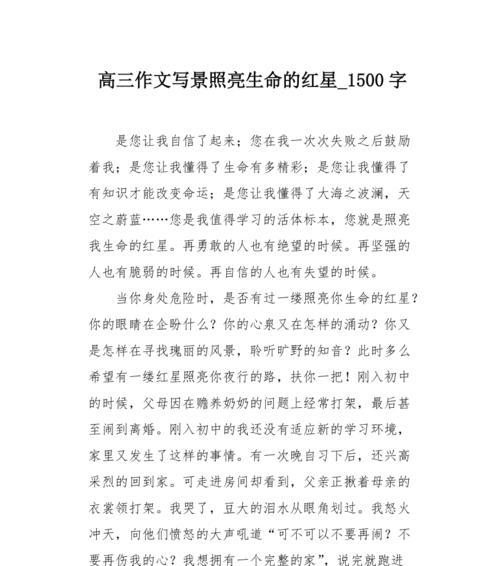 照亮我前进的道路用英语怎么说（《灯塔》）