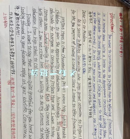 以风趣的英语老师为话题的作文怎么写（《Mr.Smith》）