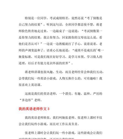 以风趣的英语老师为话题的作文怎么写（《Mr.Smith》）