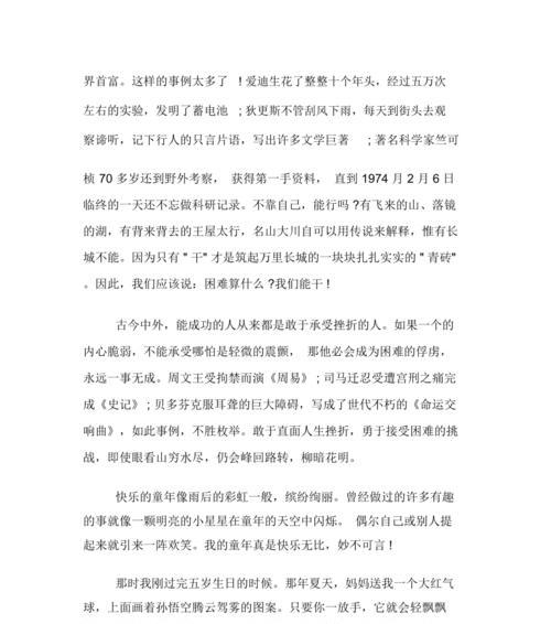 有关雨后的彩虹好美的作文怎么写（《雨后的彩虹》）