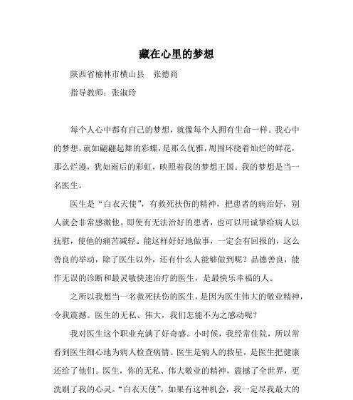 有关雨后的彩虹好美的作文怎么写（《雨后的彩虹》）