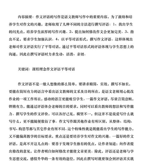 生活理念怎么写（《基本的生活理念》）