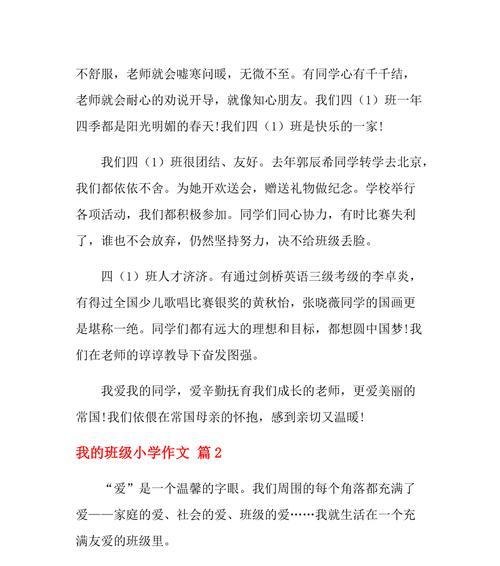 以亲切的小学时光为话题的作文怎么写（《小学时光》）