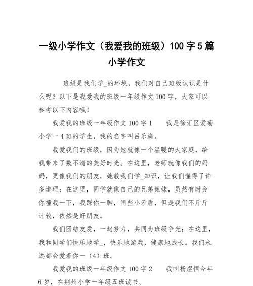 以亲切的小学时光为话题的作文怎么写（《小学时光》）