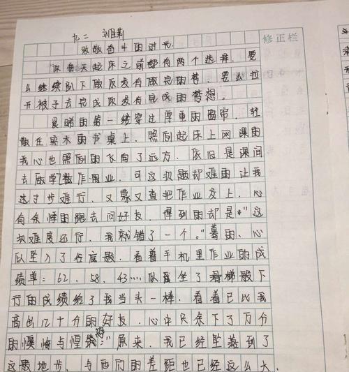 以亲切的小学时光为话题的作文怎么写（《小学时光》）