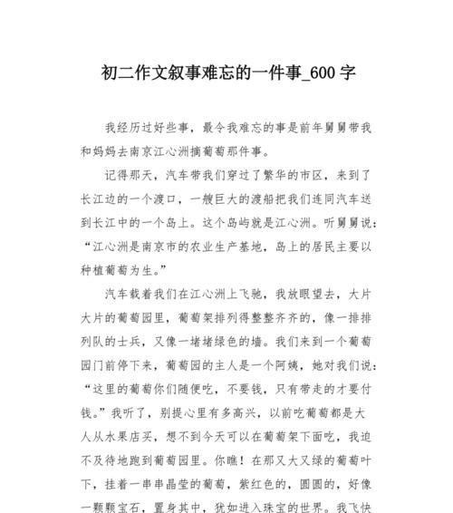 以那件事让我难忘为话题的作文怎么写（《迷失在沙漠中的惊险经历》）