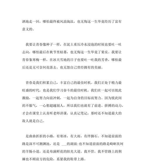 诠释青春的含义的作文（《梦想照进现实，青春展翅飞翔》）