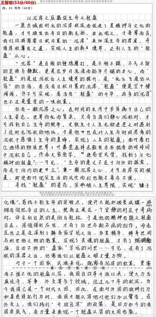 有关一只轻盈的蝴蝶的作文怎么写（《蝴蝶的自由飞舞》）