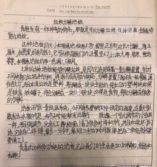 有关成长中那朵浪花的作文怎么写（《成长中那朵浪花——一个小女孩的成长故事》）