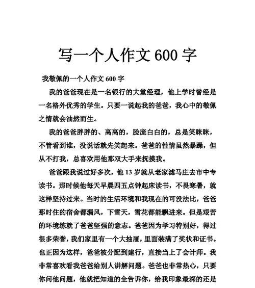 我是一个坚强的人的作文怎么写（《我是个坚强的人》）