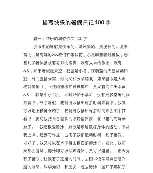 给我带来乐趣作文怎么写400（《那年春天，与陌生人变成了一生的朋友》）