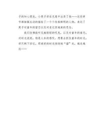 感叹时间的流逝的名句（《岁月流逝，珍惜当下》）