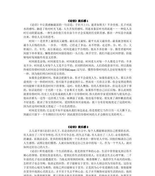 感叹时间的流逝的名句（《岁月流逝，珍惜当下》）